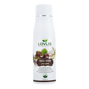 LOVLIS - שמפו שמן קיק צמחי אורגני 