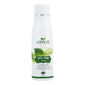 LOVLIS - שמפו סרפד צמחי אורגני 