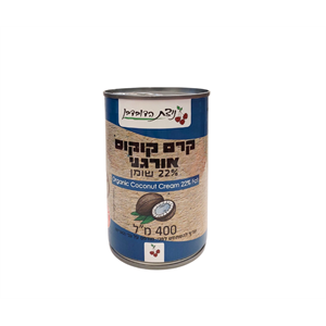 קרם קוקוס 22% אורגני ללא גלוטן - ניצת הדובדבן